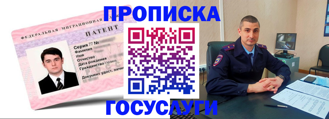 временная регистрация адрес в Горячем Ключе