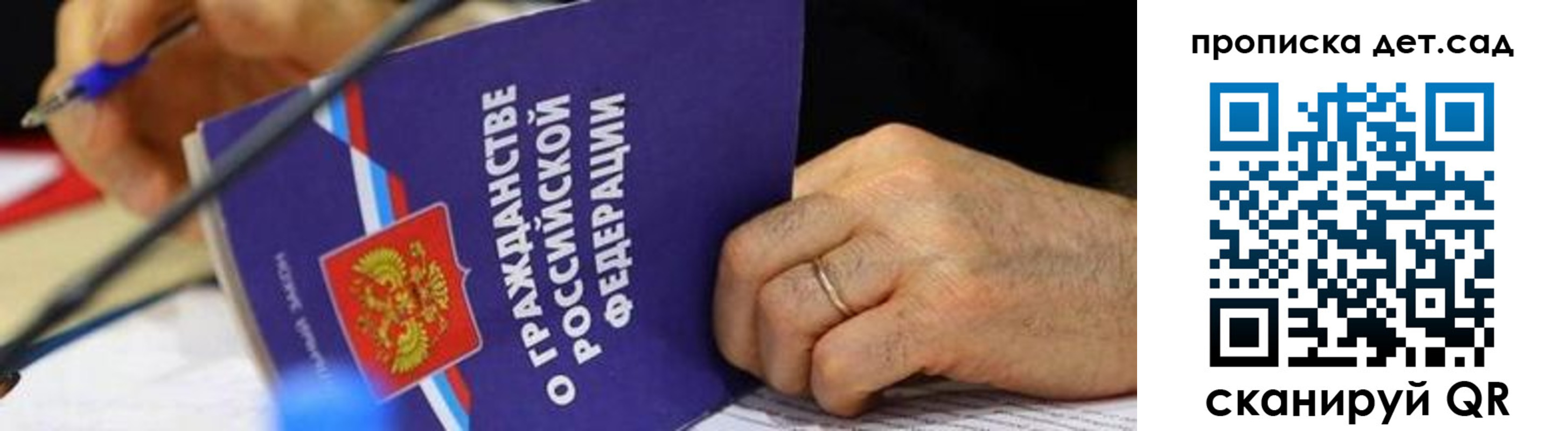 временная прописка в Горячем Ключе