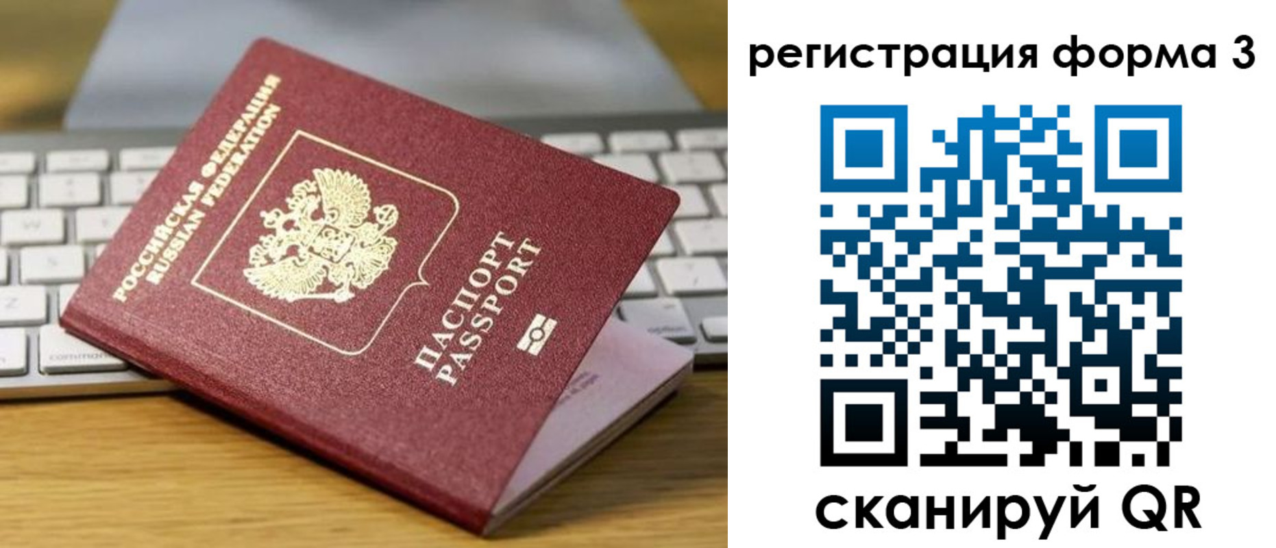 временная регистрация гарантия в Горячем Ключе