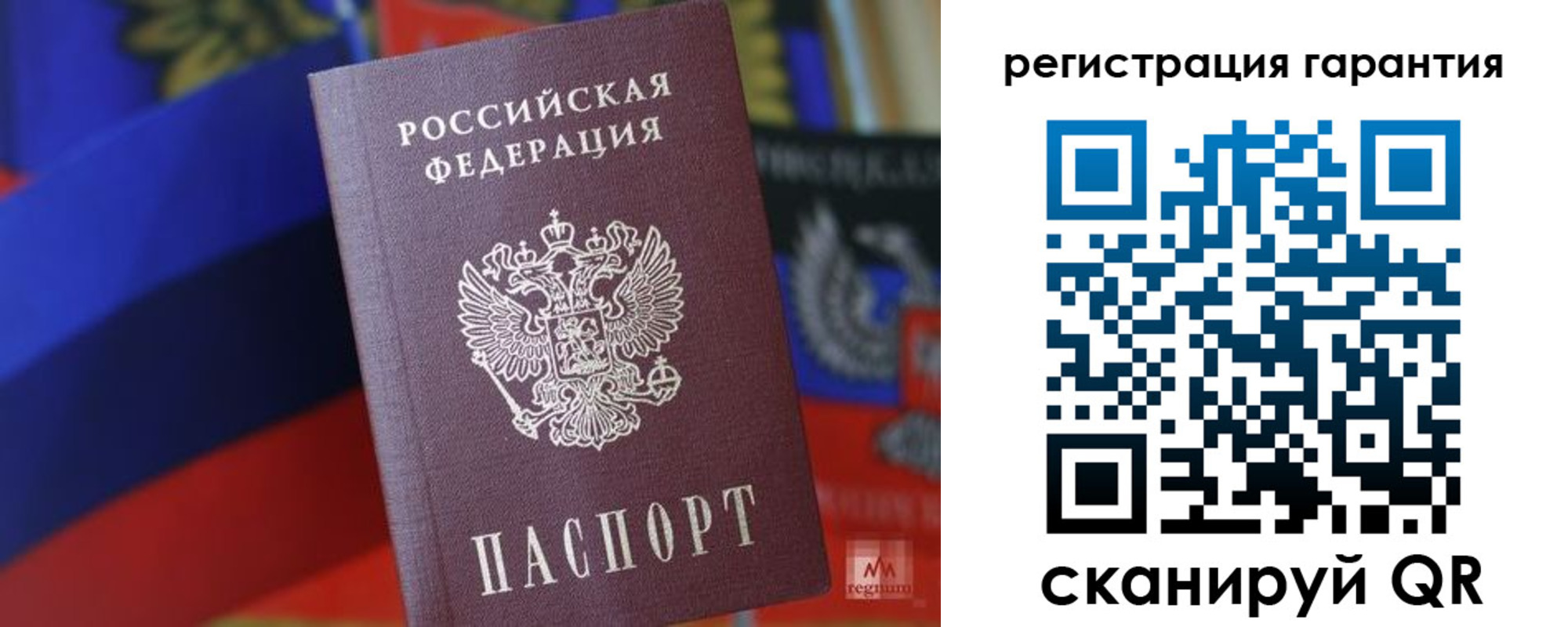 временная регистрация для всех в Горячем Ключе
