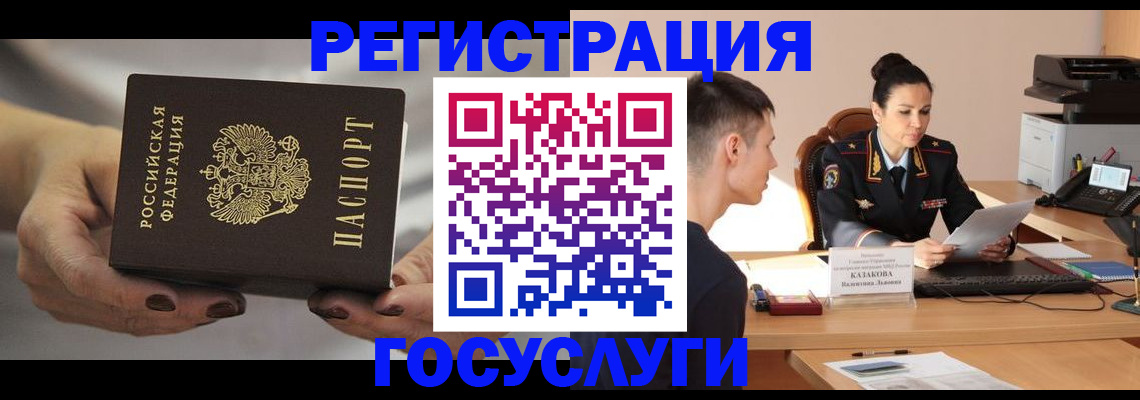 прописка иностранных граждан в Горячем Ключе