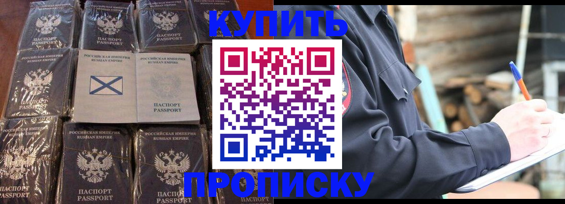 временная регистрация адрес в Горячем Ключе