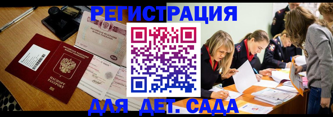 миграционный учет в Горячем Ключе